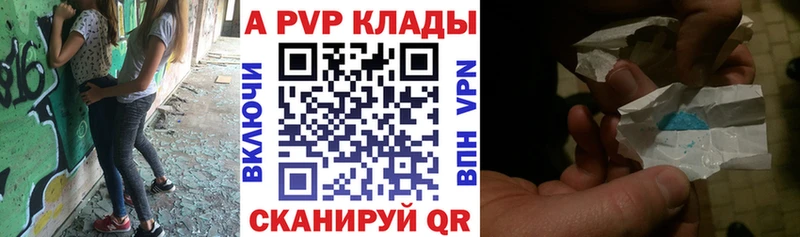 Альфа ПВП СК дарнет шоп mega ССЫЛКА Грязовец