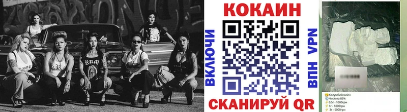 где продают Грязовец Cocaine Columbia