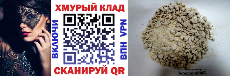 ГЕРОИН белый  Грязовец 