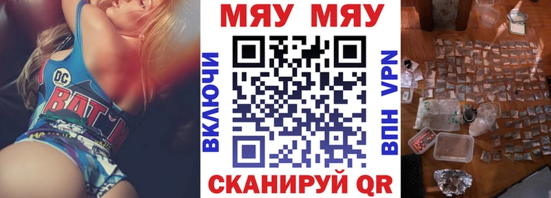 МЕФ mephedrone ссылка на мегу ссылка Грязовец цена наркотик