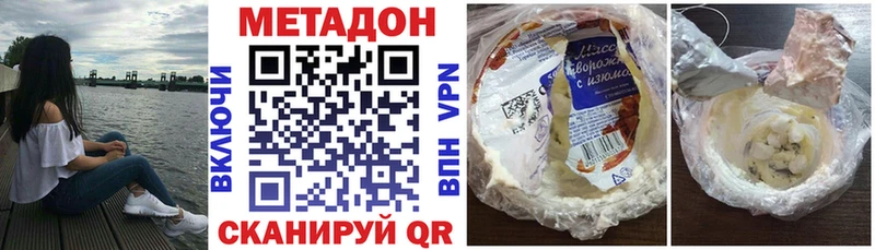МЕТАДОН белоснежный  как найти закладки  Грязовец 