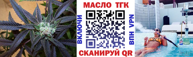 наркотики  Грязовец  Дистиллят ТГК вейп 
